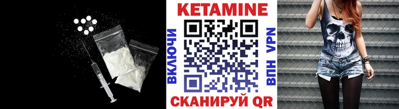 Кетамин VHQ где можно купить наркотик Тейково