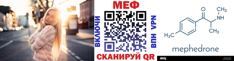 МЕФ mephedrone  Тейково 